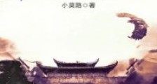 千秋谋士