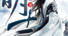 明士