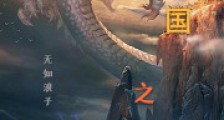 三国之召唤时代