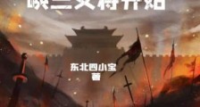 纵横三国:从召唤三女将开始