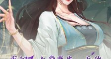 玄幻:大帝重生,无敌从退婚开始