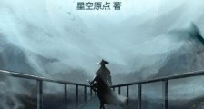 天梦神话