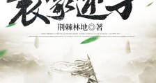 三国之袁家逆子