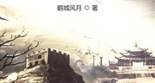 明左