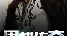围棋传奇