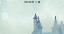 原神:我在提瓦特开了家武器店
