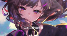 斗罗:这个唐三不一样