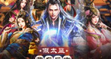 假太监:苟在后宫修炼成圣