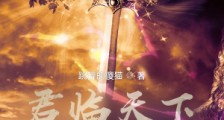 君临天下:神话最强帝皇