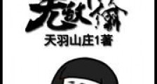 无敌神偷