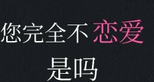 恋爱游戏哭着求我别作死