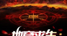 地窟求生:提示带我飞