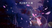 一人之下:李火旺拜见老天师