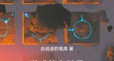 游戏能力继承,我囤积百亿防御塔