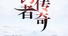 网游之钓者传奇