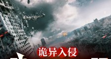诡异入侵:我在末世囤积亿万物资
