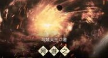 网游之说服天下