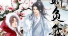 沈娇负我(双重生)