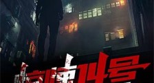 惊悚14号公寓