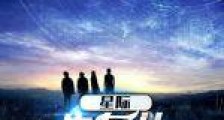 星际:生存从冷湖镇开始