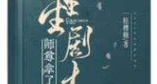 师尊拿了重生剧本