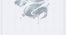 乱世书