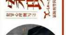 犯罪心理侧写之案发现场