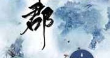 大佬他不做人了