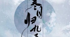 如何攻略黑月光师尊