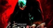 铸命师