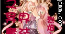 重生之异界魔法学院