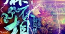 麻衣相士