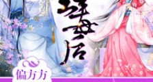 魅王毒后