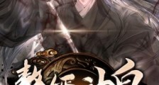 赘婿神皇笔趣阁版