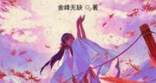 神话解析,知道剧情的我无敌了笔趣阁版