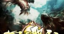 万妖圣祖笔趣阁版