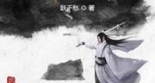 半仙笔趣阁版