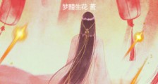 上辈子当团宠,这辈子救苍生!笔趣阁版