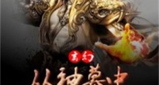 玄幻:从神墓中走出来的强者笔趣阁版
