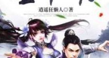 文明之星神劫笔趣阁版