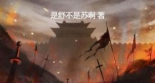 妖孽小和尚笔趣阁版