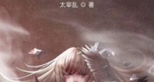 作为反派的我抓了女主角,尚好?笔趣阁版
