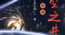 影视诸天:从西西里开始笔趣阁版
