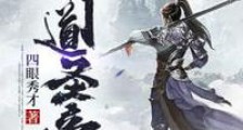 神道圣帝笔趣阁版