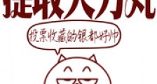 开局提取大力丸笔趣阁版
