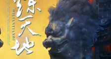 鼎炼天地笔趣阁版
