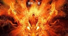 挂机软件:我不知不觉就无敌了笔趣阁版