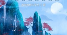 景泰风云：大明第一荒唐皇帝2024新版