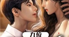 九位师娘顶不住,催我下山笔趣阁版