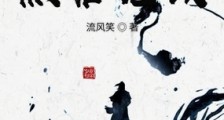 开局十连抽然后无敌笔趣阁版